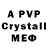A PVP Соль r3dal3rt59
