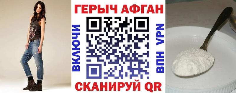 Героин герыч  дарнет шоп  Брюховецкая 